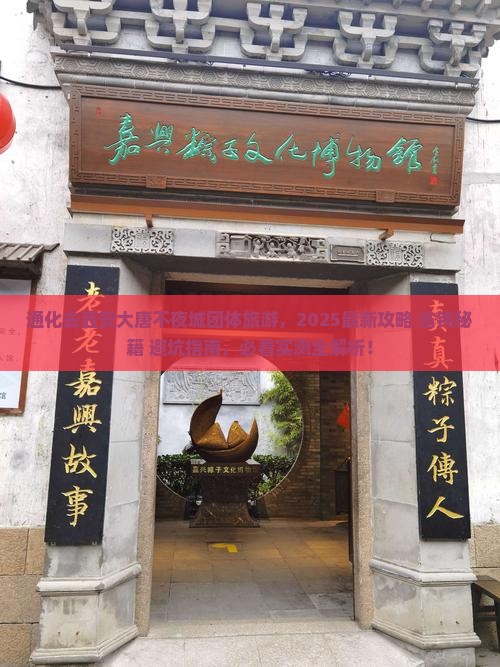 通化去西安大唐不夜城团体旅游