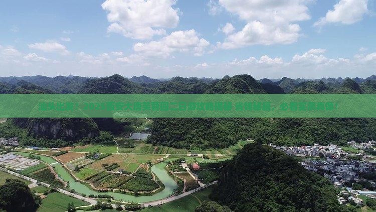 汕头到西安大唐芙蓉园二日游