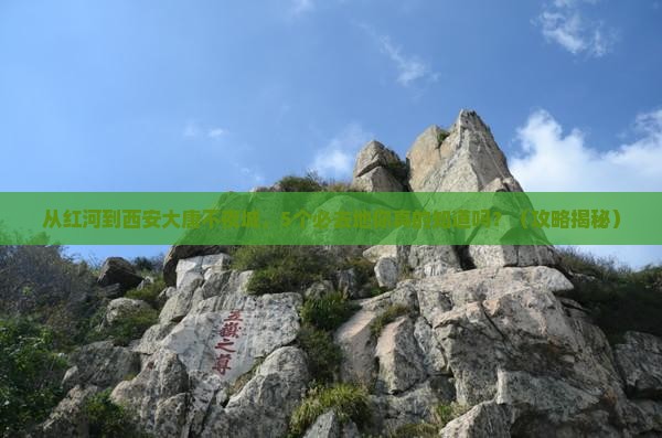 红河到西安大唐不夜城必去地