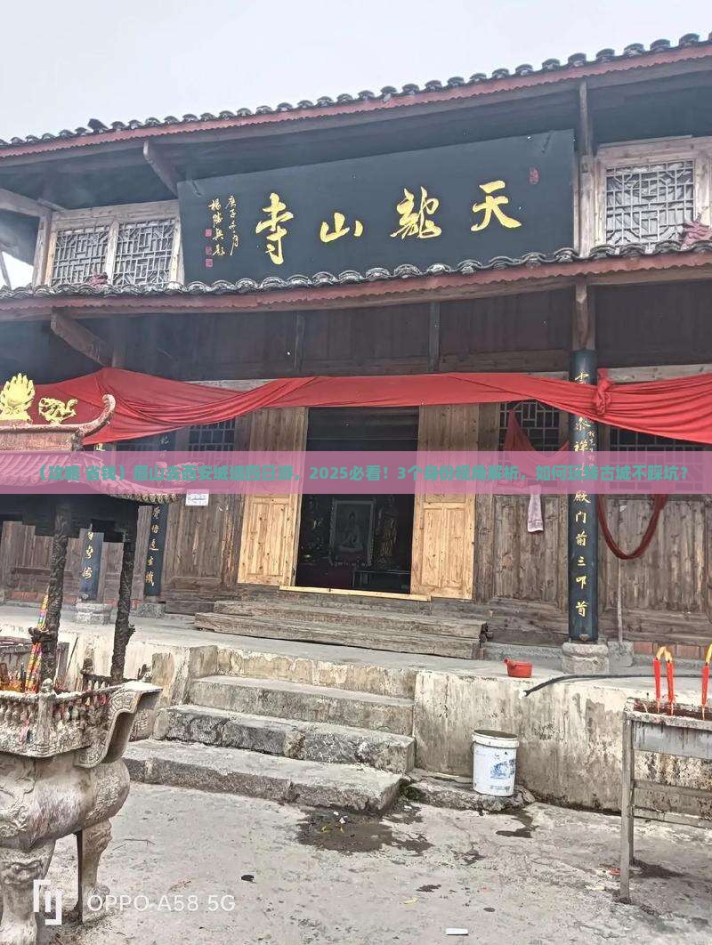 眉山去西安城墙四日游