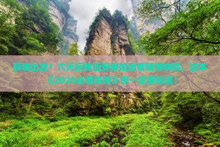 聊城到西安秦始皇帝陵博物院六日游