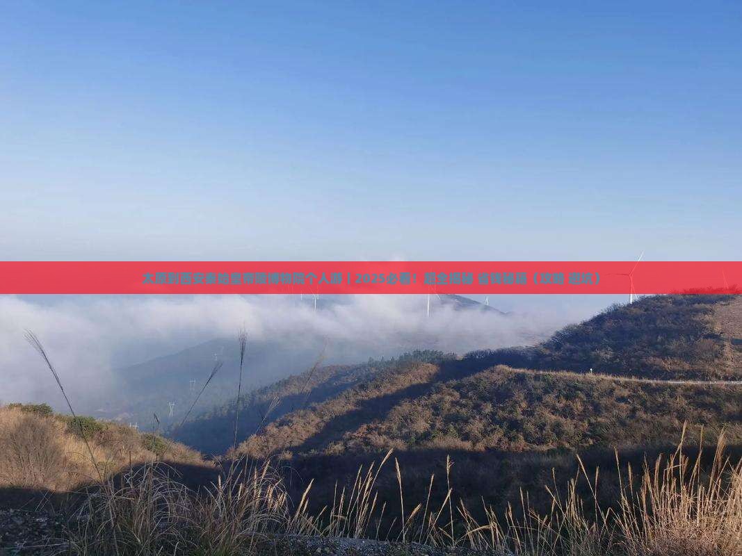 太原到西安秦始皇帝陵博物院个人游