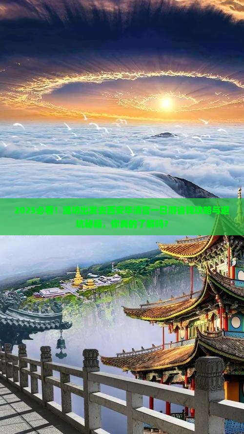 潍坊去西安华清宫一日游 潍坊去西安华清宫一日游