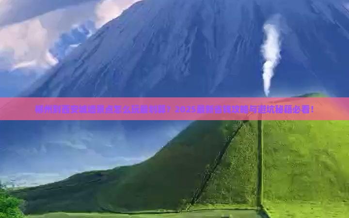 郴州到西安城墙景点
