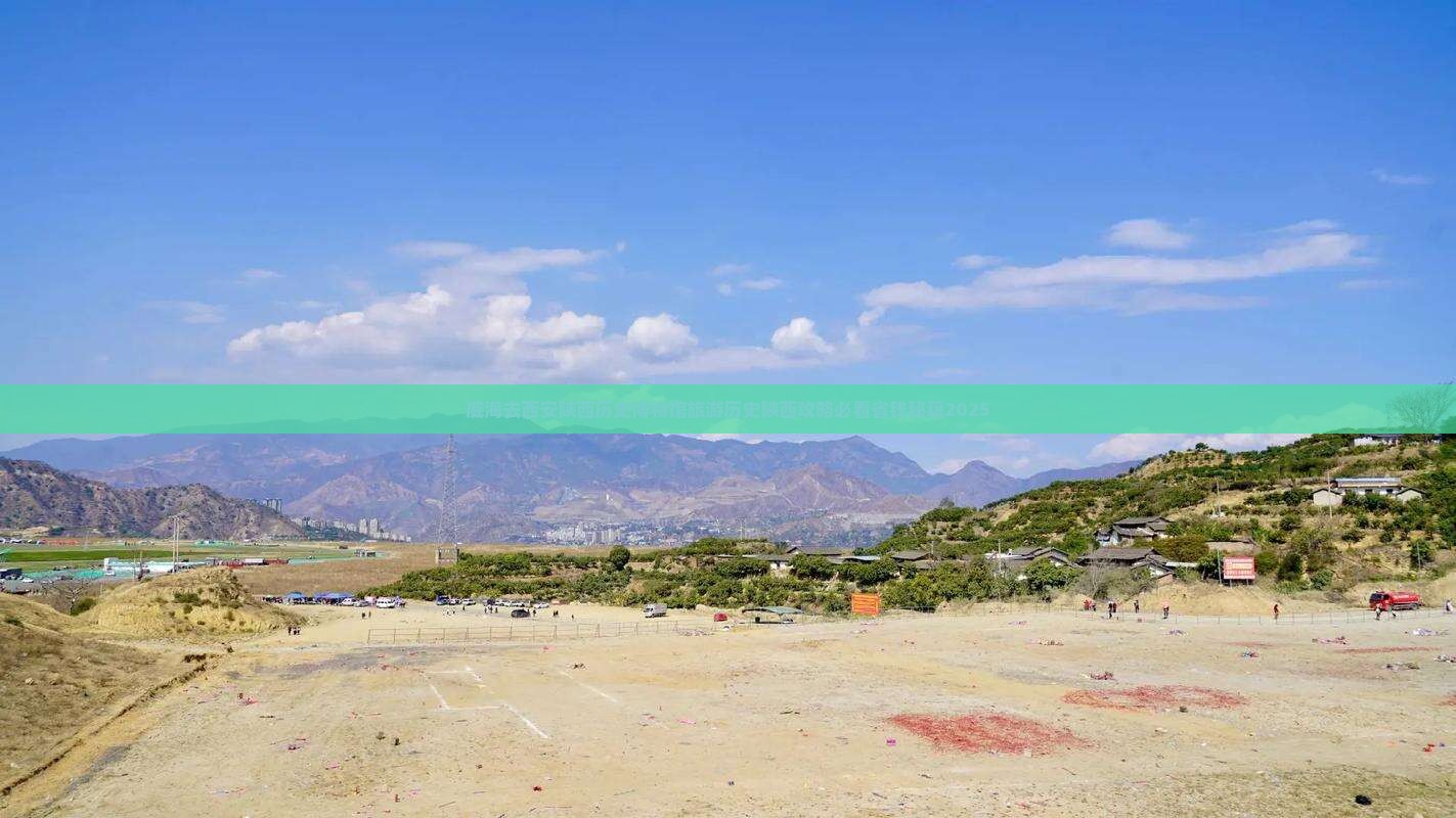 威海去西安陕西历史博物馆团体旅游