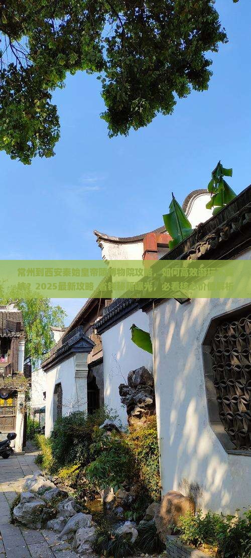 常州到西安秦始皇帝陵博物院攻略