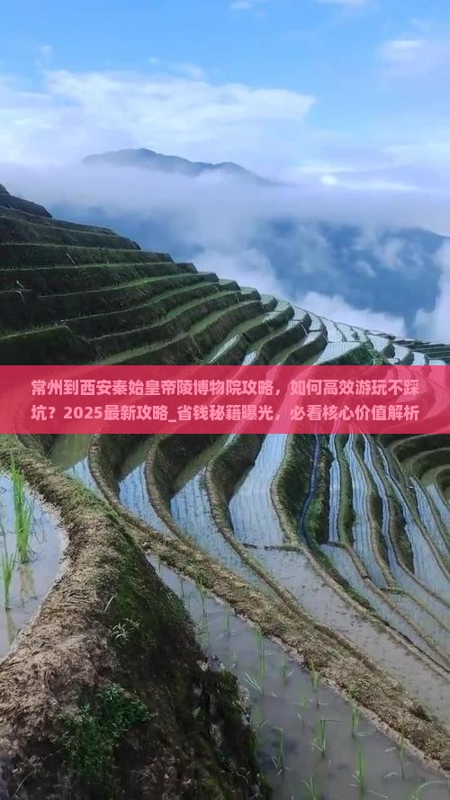 常州到西安秦始皇帝陵博物院攻略