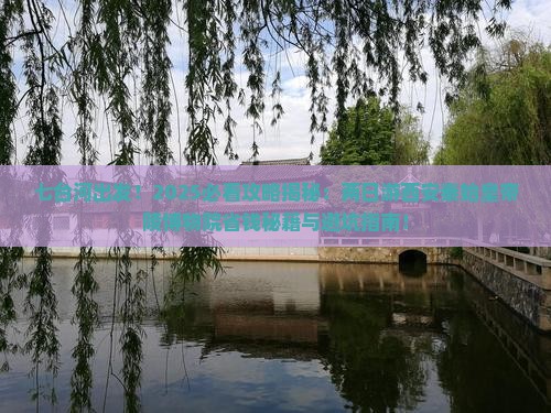 七台河到西安秦始皇帝陵博物院二日游 七台河到西安秦始皇帝陵博物院二日游