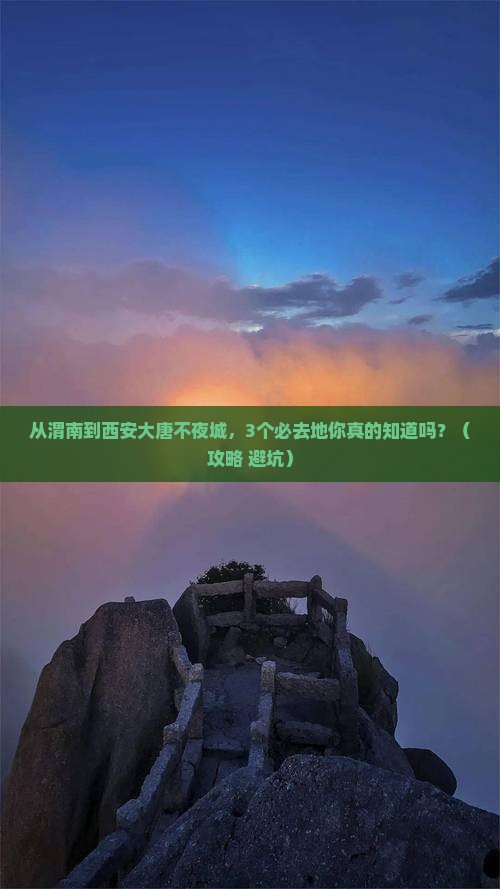 渭南去西安大唐不夜城必去地