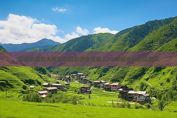 阳泉到西安大唐芙蓉园个人游