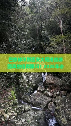 巴彦倬尔到西安大雁塔大型旅游团