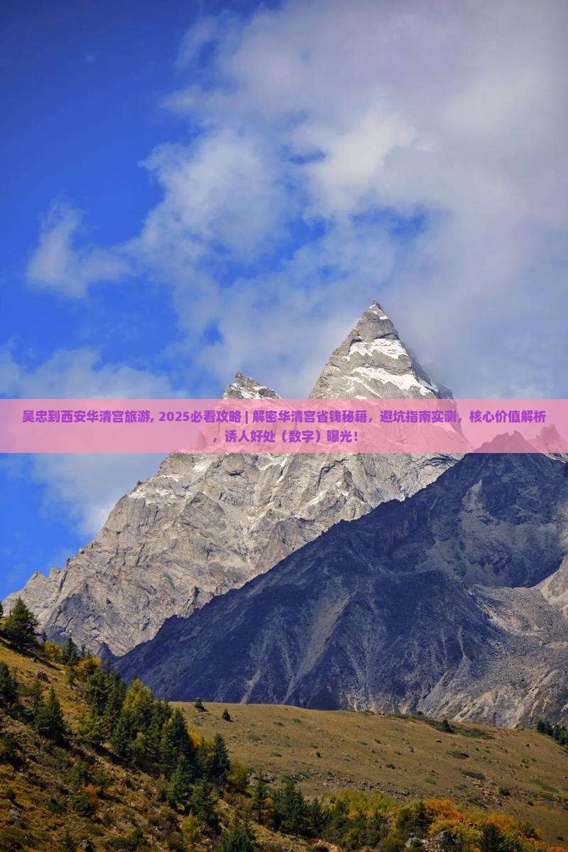 吴忠到西安华清宫旅游