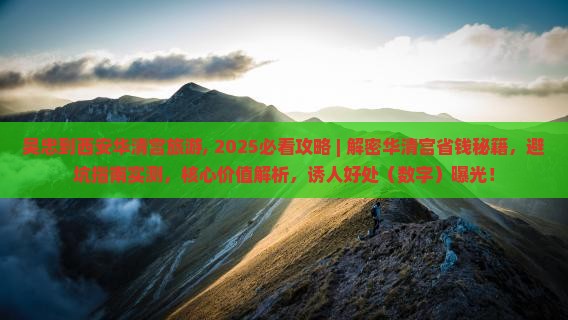 吴忠到西安华清宫旅游