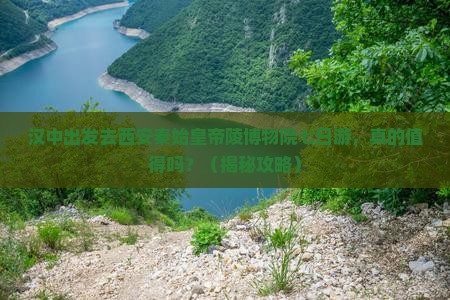 汉中去西安秦始皇帝陵博物院七日游