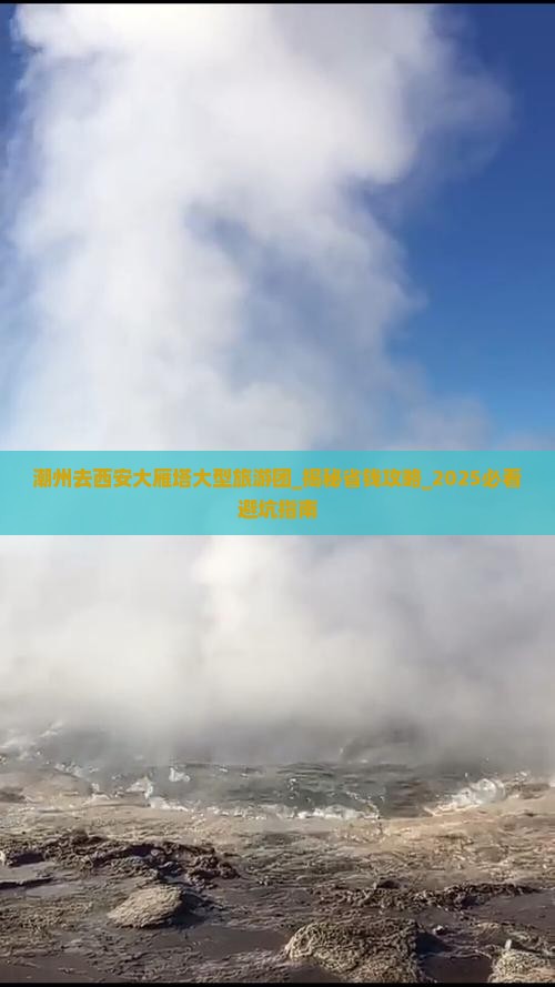 潮州去西安大雁塔大型旅游团