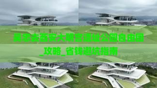 吴忠去西安大明宫国家遗址公园自由团