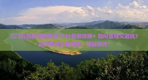 江门到西安钟楼景点