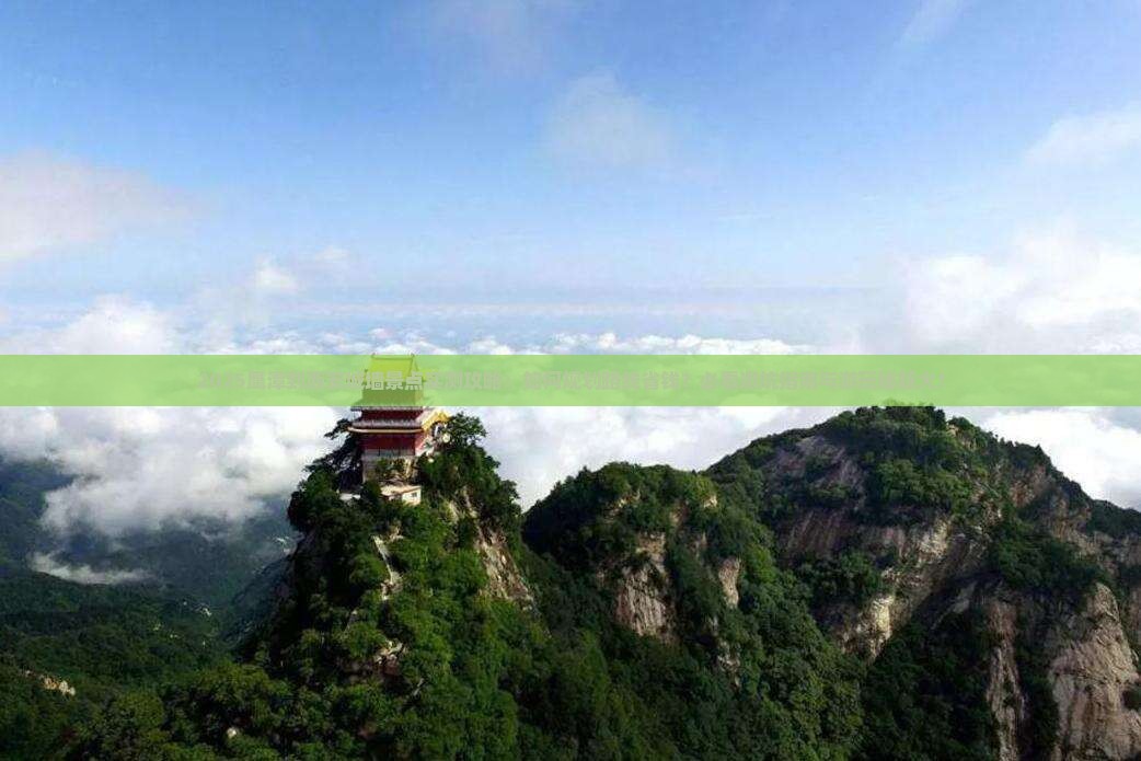 鹰潭到西安城墙景点