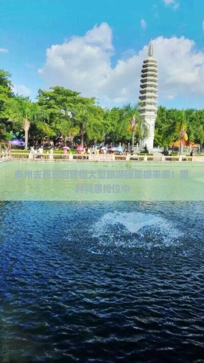 泰州去西安回民街大型旅游团