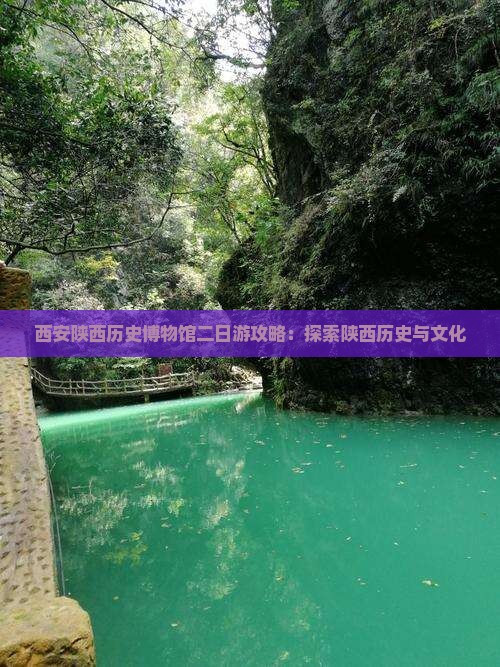 廊坊去西安陕西历史博物馆二日游