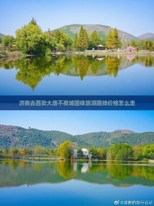济南去西安大唐不夜城团体旅游