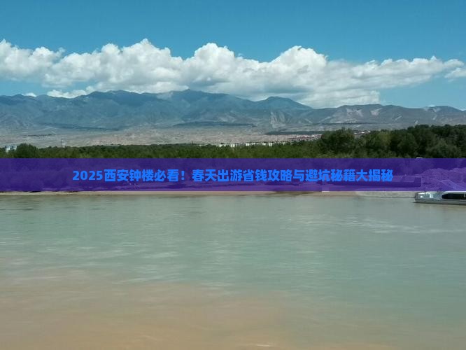 春天到西安钟楼自由团
