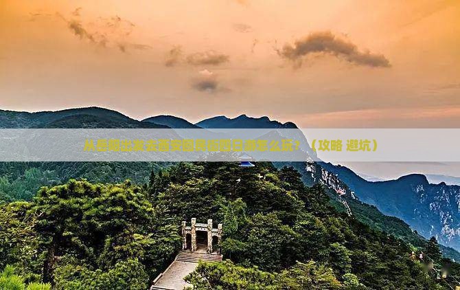 岳阳去西安回民街四日游