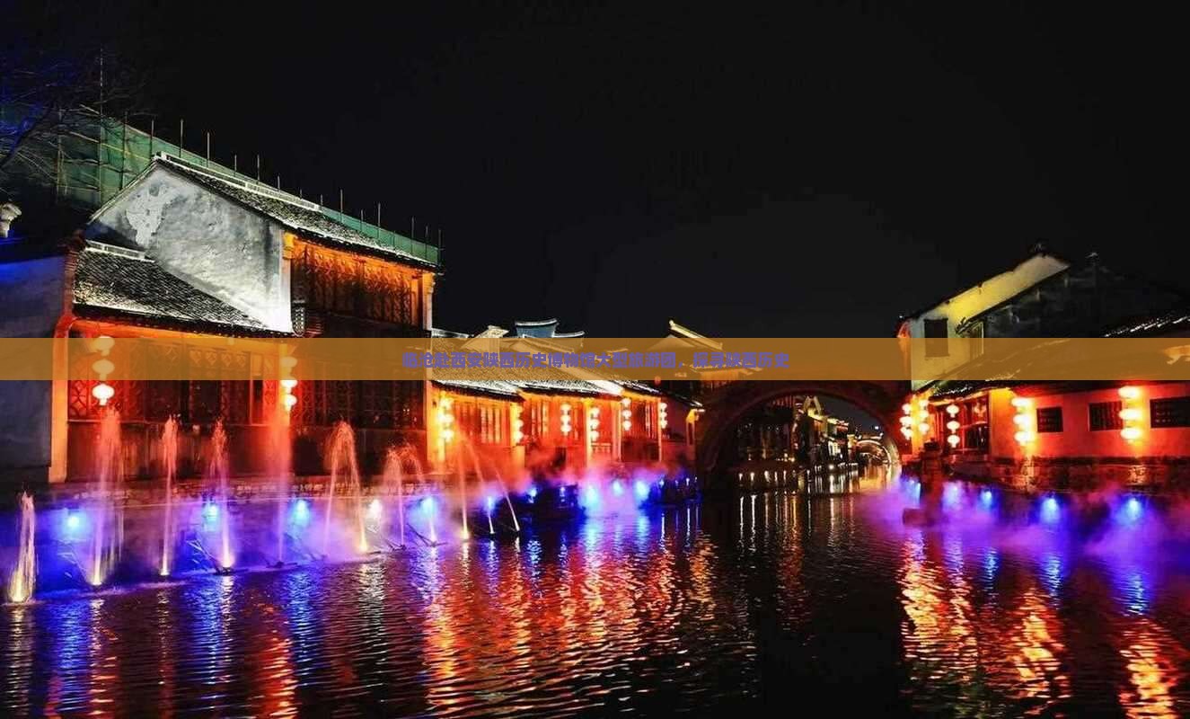 临沧去西安陕西历史博物馆大型旅游团
