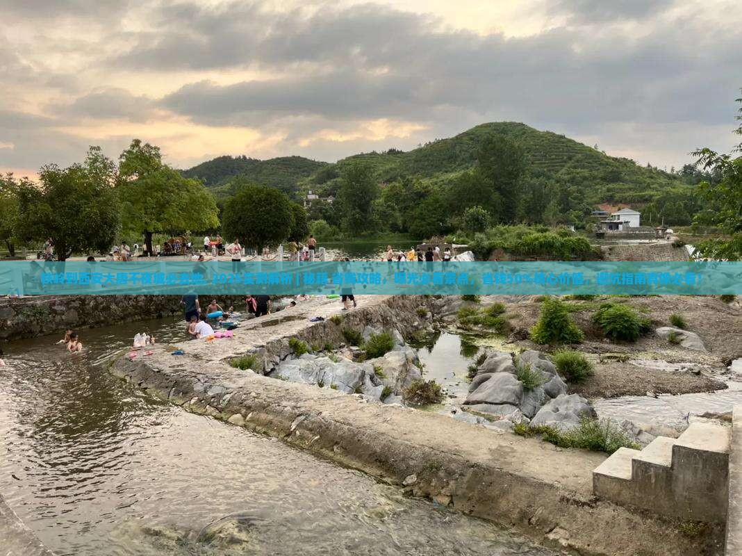 铁岭到西安大唐不夜城必去地 铁岭到西安大唐不夜城必去地
