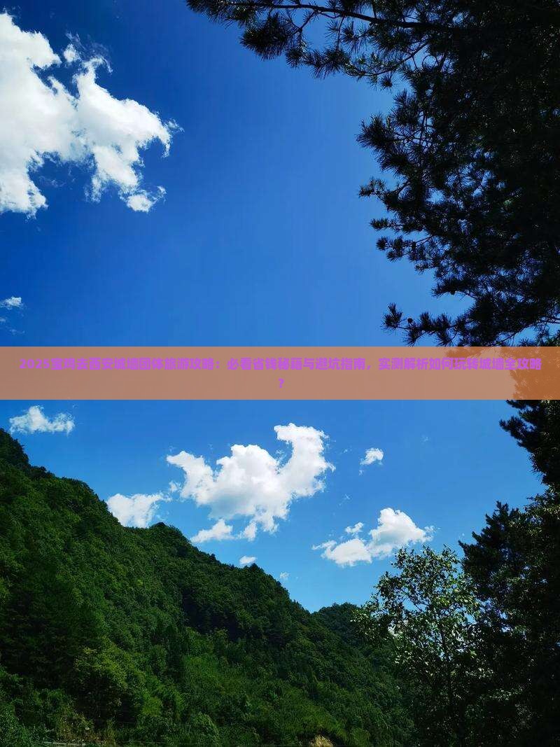 宝鸡去西安城墙团体旅游