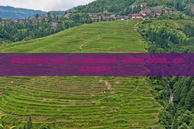 益阳去西安钟楼六日游