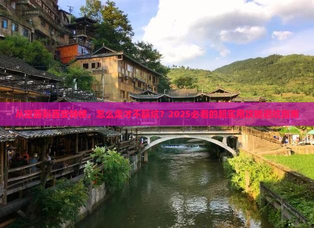 定西去西安钟楼景点