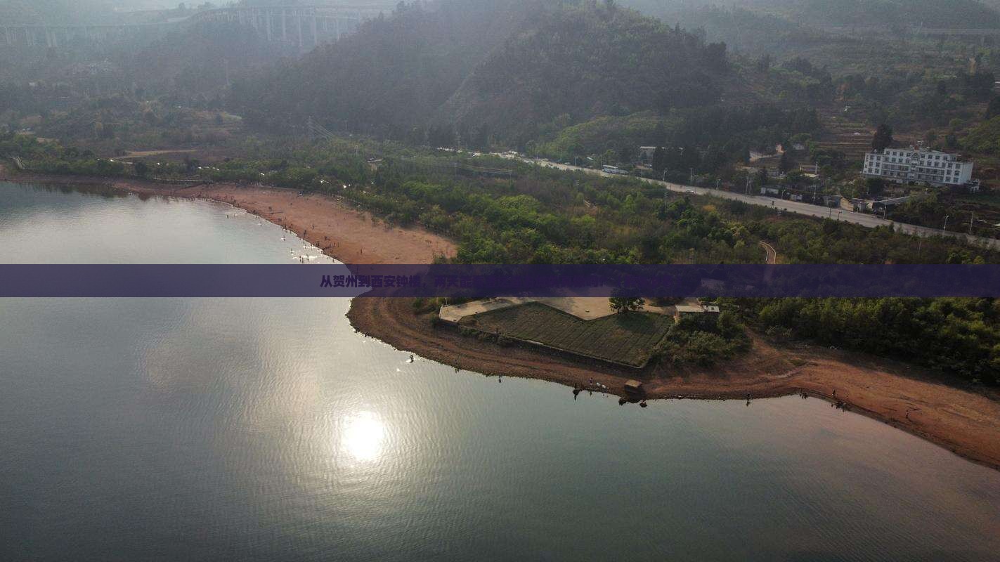 贺州到西安钟楼二日游