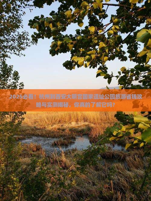 杭州到西安大明宫国家遗址公园旅游