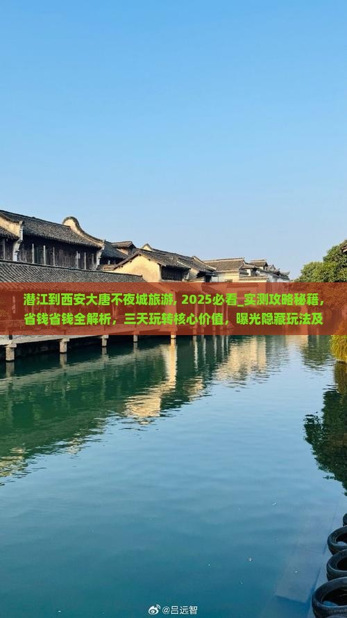 潜江到西安大唐不夜城旅游