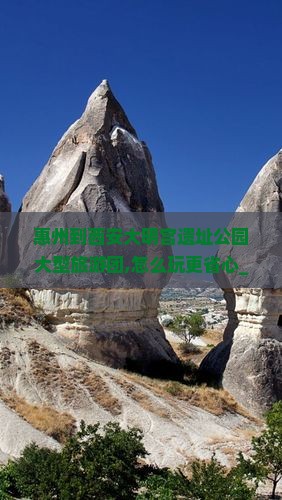 惠州到西安大明宫国家遗址公园大型旅游团