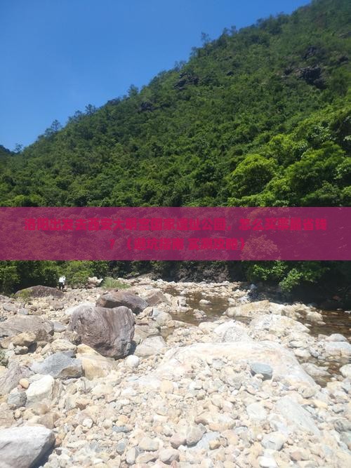 洛阳去西安大明宫国家遗址公园门票