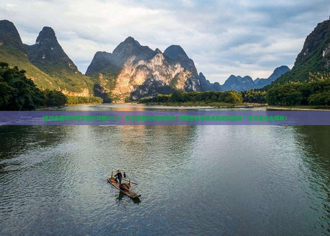 潍坊去西安华清宫旅行社