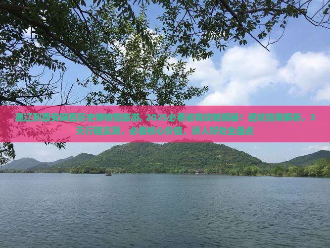 通辽到西安陕西历史博物馆旅游