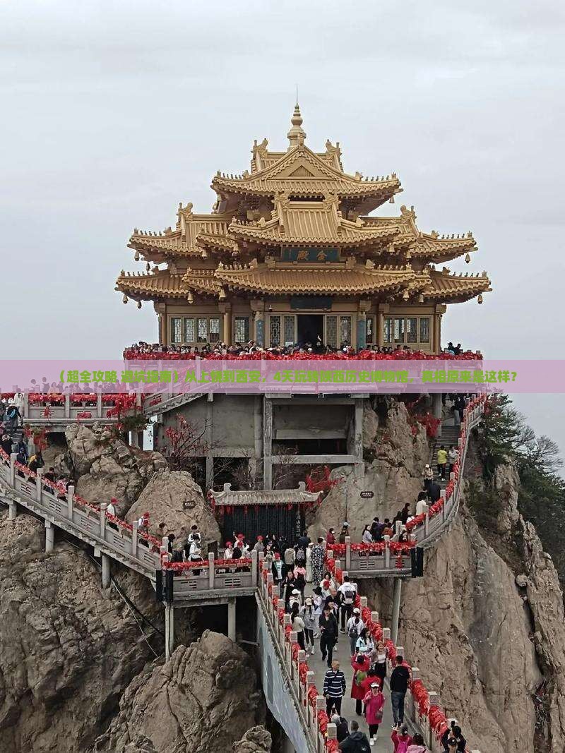 上饶到西安陕西历史博物馆四日游