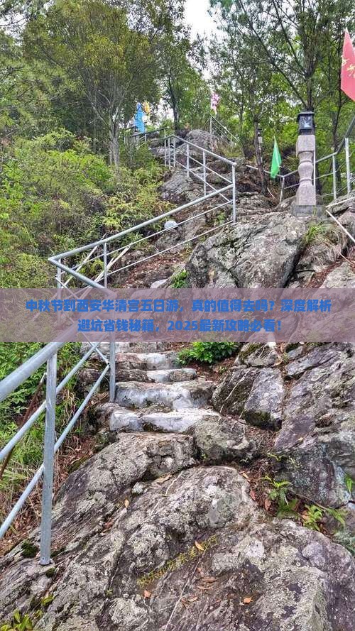 中秋节到西安华清宫五日游 中秋节到西安华清宫五日游