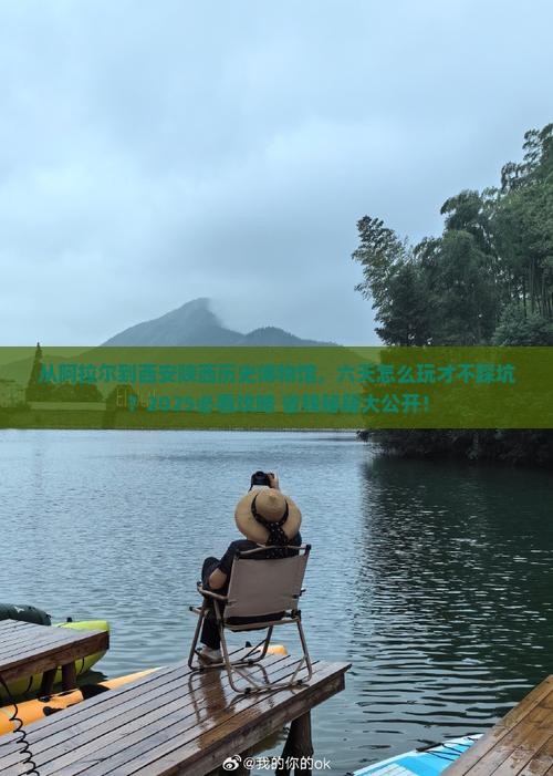 阿拉尔去西安陕西历史博物馆六日游