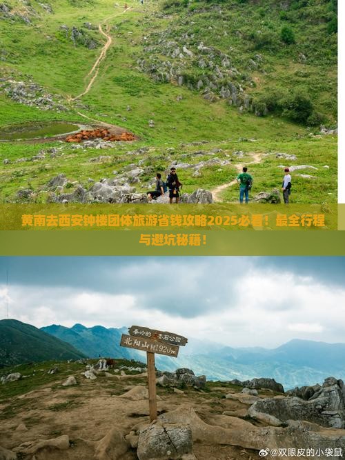 黄南去西安钟楼团体旅游