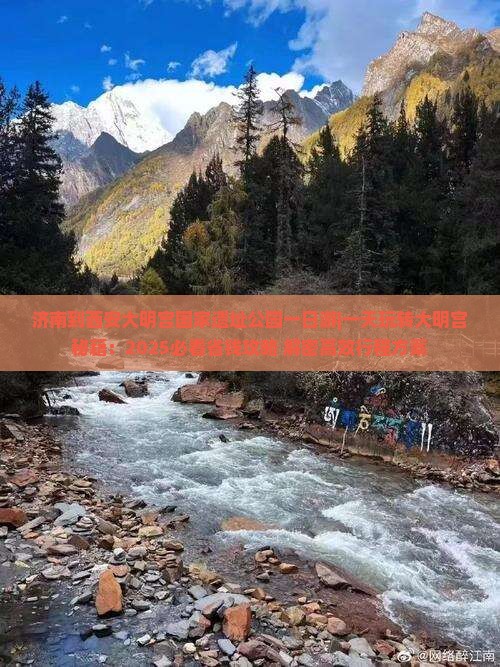 济南到西安大明宫国家遗址公园一日游
