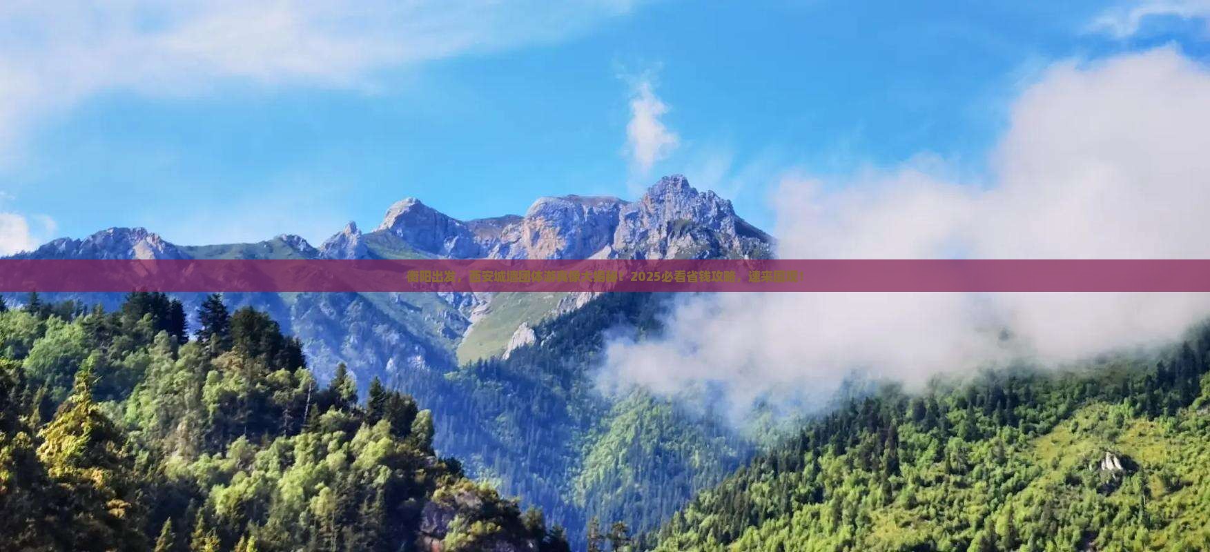 衡阳去西安城墙团体旅游