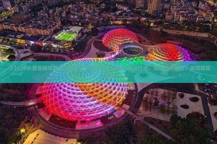 沈阳到西安城墙五日游