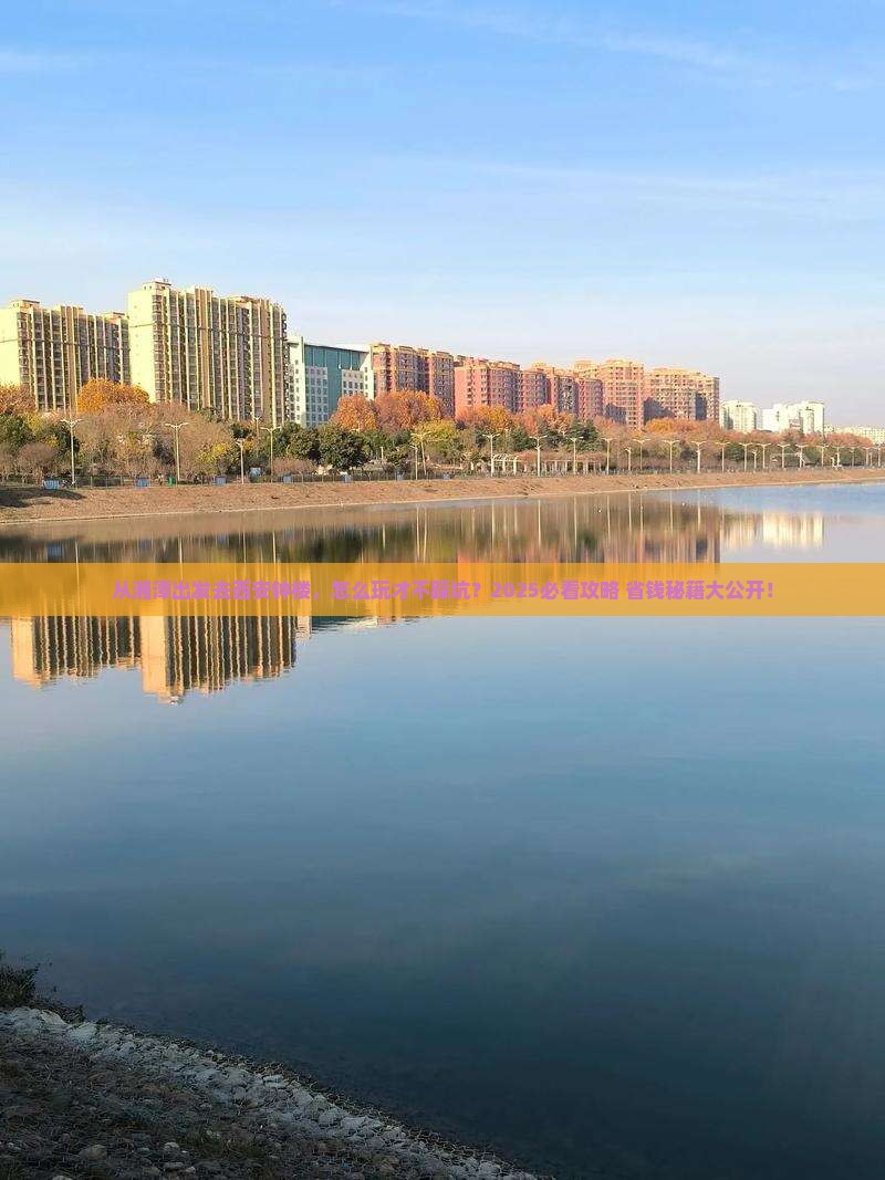 湘潭去西安钟楼景点