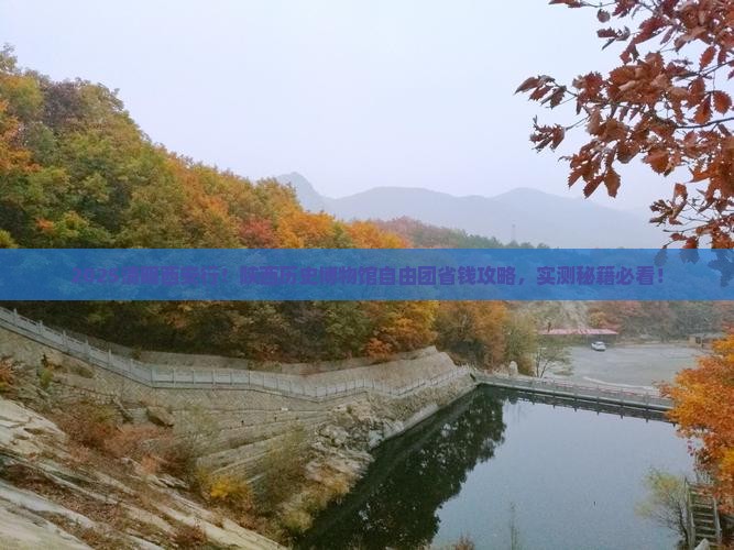 清明节到西安陕西历史博物馆自由团