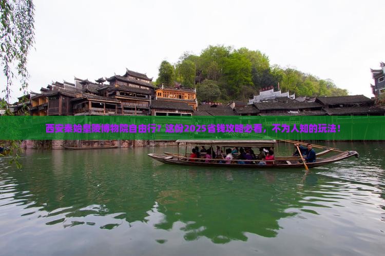 揭阳去西安秦始皇帝陵博物院自由行