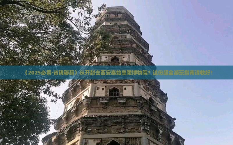 开封到西安秦始皇帝陵博物院哪里玩